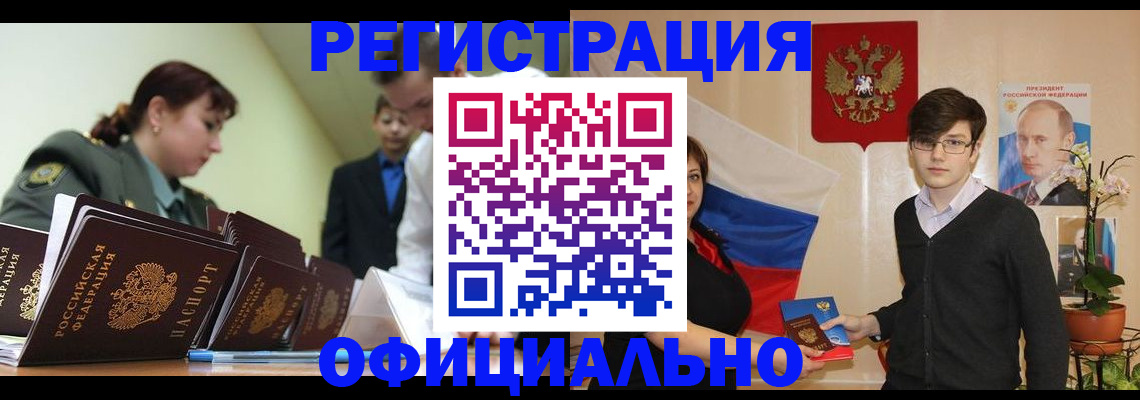 прописка в квартире в Стерлитамаке