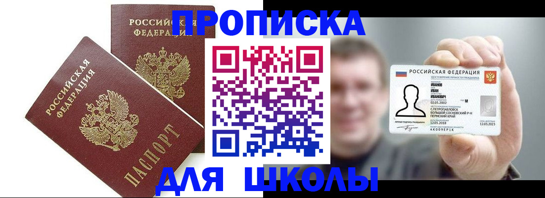 временная регистрация в Стерлитамаке