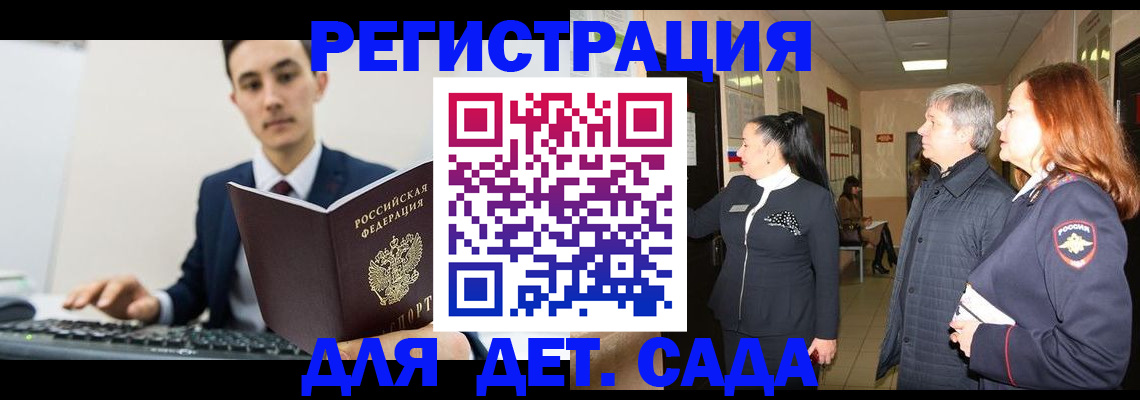 прописка от собственника в Стерлитамаке