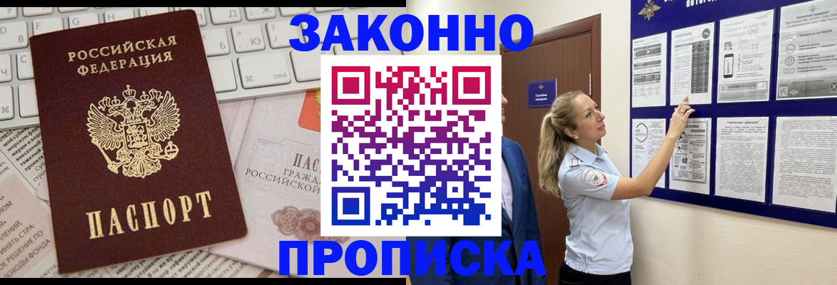 миграционный учет в Стерлитамаке